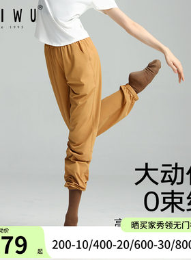 柏屋舞蹈收口裤子女舞蹈服现代舞运动长裤舞蹈裤古典练功裤萝卜裤