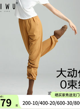 柏屋舞蹈收口裤子女舞蹈服现代舞运动长裤舞蹈裤古典练功裤萝卜裤