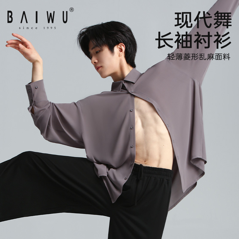 柏屋舞蹈衬衫男成人运动现代舞长袖男生练功服上衣新款125111194
