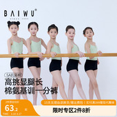 芭蕾舞打底一分裤 柏屋儿童舞蹈裤 练功裤 黑色三分短裤 女2026新品
