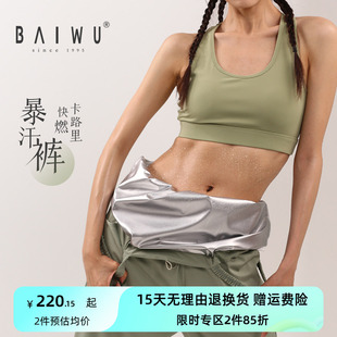 柏屋暴汗裤 舞蹈生裤 子练功裤 暴汗服122127002 女跑步健身运动裤