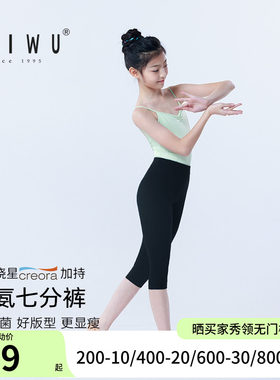 柏屋儿童舞蹈裤女棉黑色紧身舞蹈服2026新品七分裤跳舞专用女童