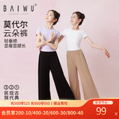 古典舞宽松阔腿裤 柏屋儿童现代舞裤 练功服直筒长裤 子女童舞蹈服