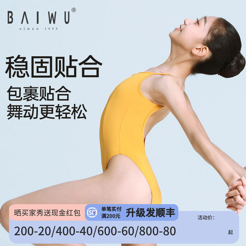 柏屋吊带体操服专业艺考