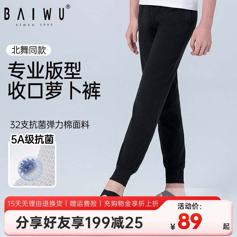 柏屋舞苑男童练功裤儿童舞蹈收腿裤修身精梳棉萝卜长裤117226006