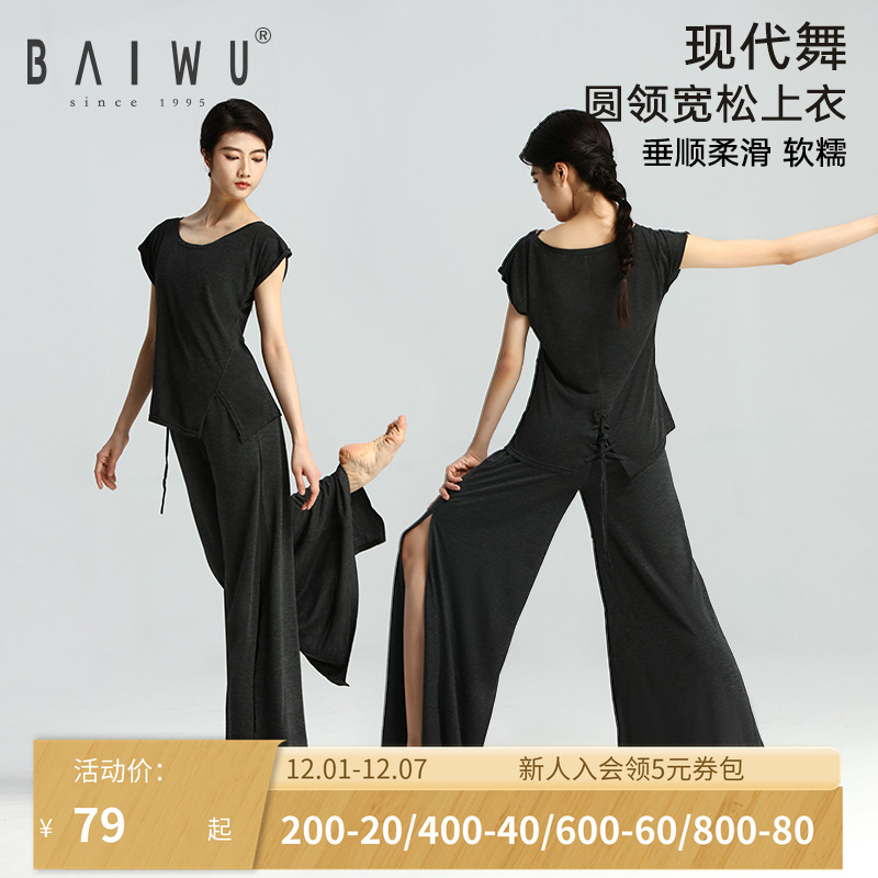 新款圆领短袖基础训练服现代舞