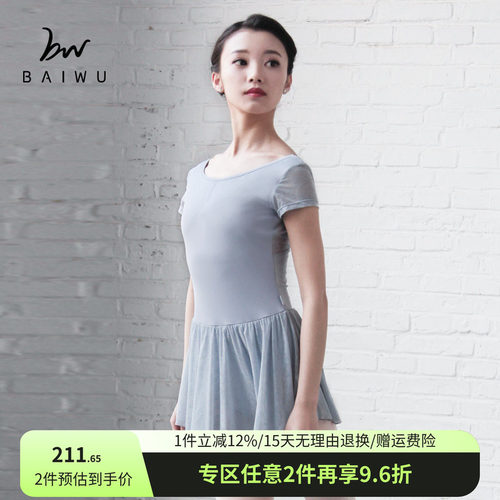 柏屋舞苑芭蕾舞舞蹈服训练服连体