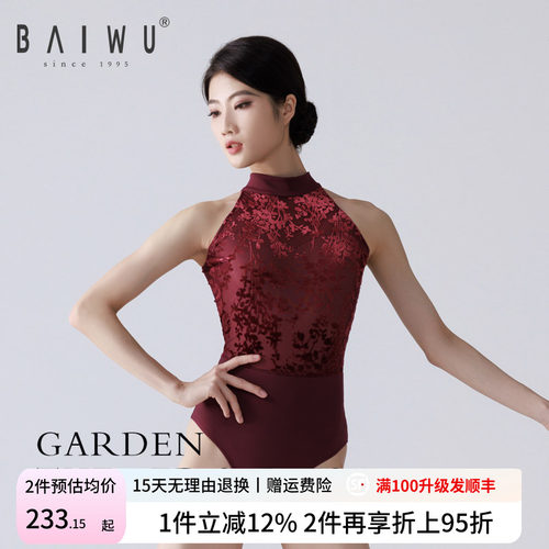 柏屋芭蕾舞服女成人体操服挂脖大背形体服舞蹈练功服124141185