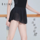 柏屋成人芭蕾舞蹈形体服外搭松紧短款 练功网纱短裙女116143503