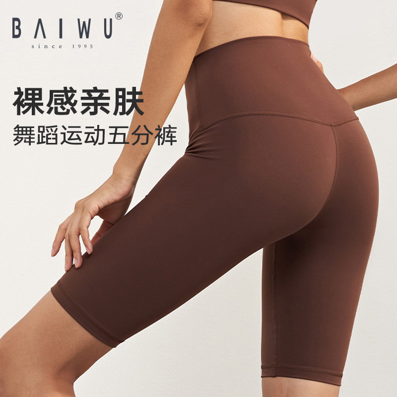 柏屋舞蹈裤女成人运动瑜伽五分裤骑行跑步短裤125114006