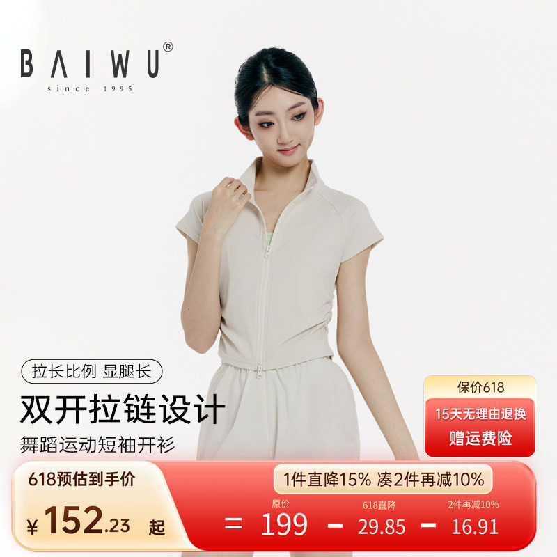 柏屋舞蹈运动短袖女成人开衫翻领双拉链半袖练功上衣舞蹈服t恤
