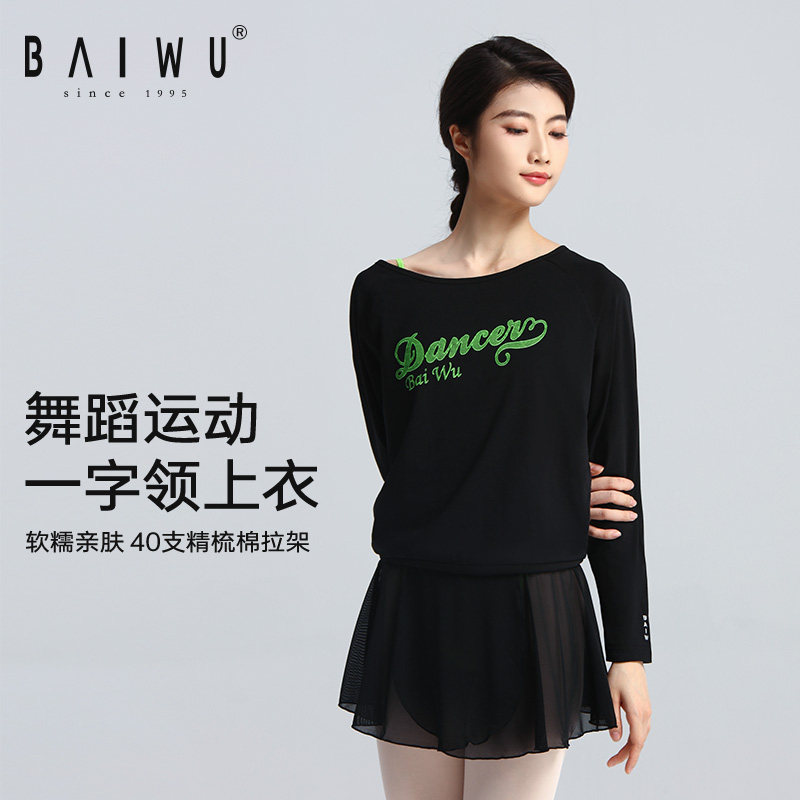 柏屋长袖t恤时尚上衣蝙蝠袖宽松 字母印花休闲女115120005,运动/瑜伽/健身/球迷用品,瑜伽套装,淘宝优惠券,粉丝福利购,淘宝优惠卷