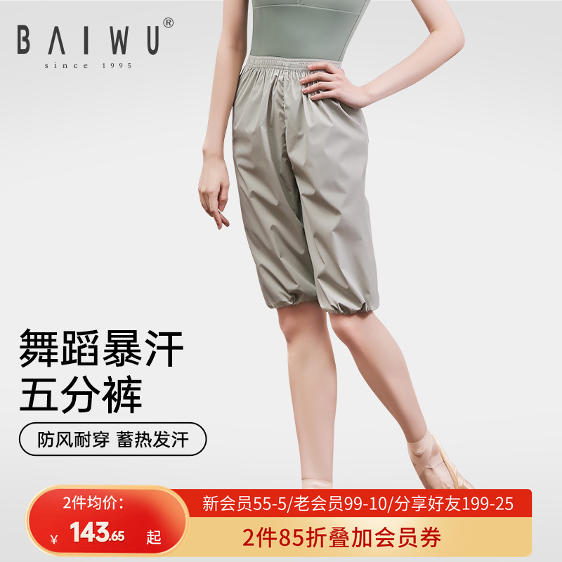 柏屋舞苑新款瘦身松紧腰暴汗裤