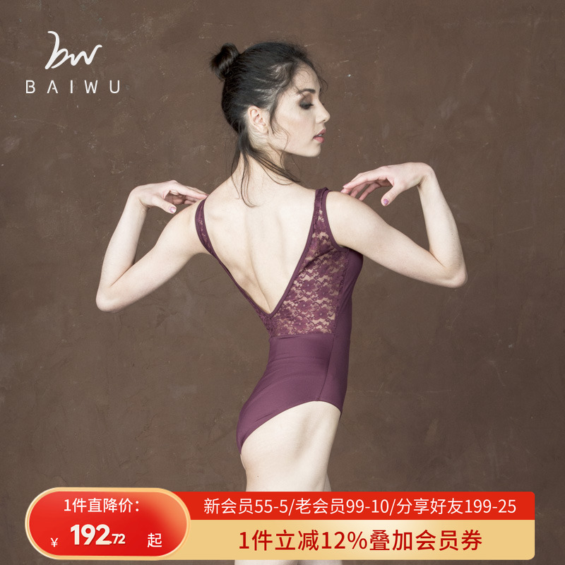 柏屋舞苑舞蹈服芭蕾舞无袖演出服