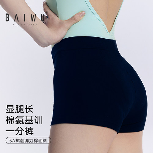柏屋舞蹈裤女成人2026新品黑色三分短裤练功裤芭蕾舞打底一分裤