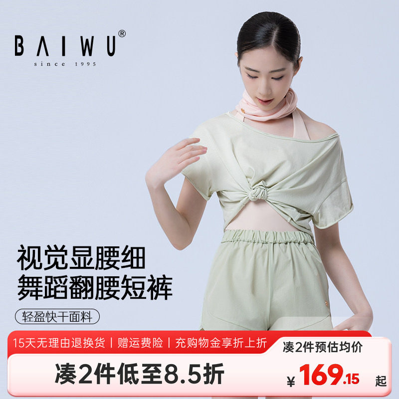 柏屋舞蹈三分裤2026新品女成人宽松运动卷腰短裤高弹舞蹈练功裤子