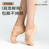 女舞鞋 艺考专用芭蕾舞练功鞋 123131013 女软底儿童舞蹈鞋 柏屋舞鞋