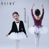 柏屋舞蹈服启蒙丝绒长袖 蓬蓬裙体服儿童芭蕾舞练功服123241057