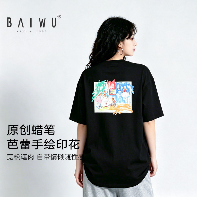 柏屋舞蹈短袖上衣女成人舞蹈服文化衫宽松t恤男生练功服126150022