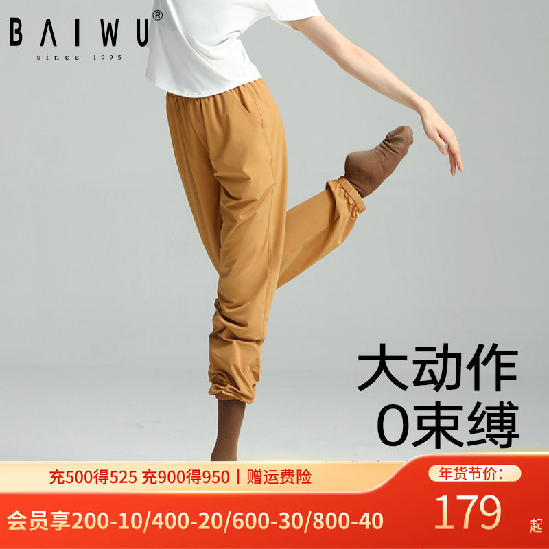 柏屋舞蹈练功服裤子女舞蹈服现代舞运动长裤新款舞蹈裤古典练功裤,运动/瑜伽/健身/球迷用品,芭蕾舞服,淘宝优惠券,粉丝福利购,淘宝优惠卷