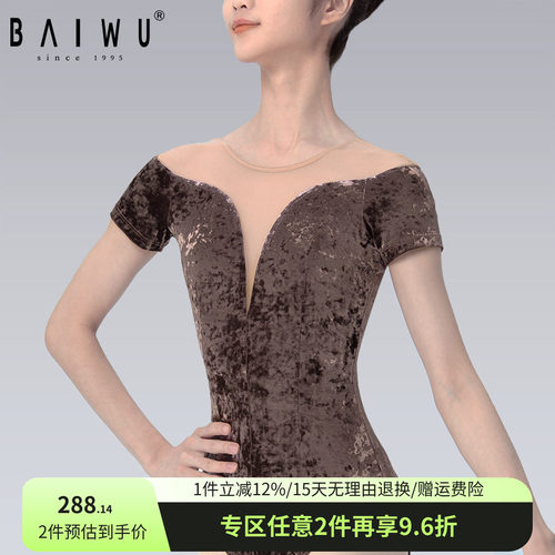 柏屋芭蕾舞柏屋练功服成人体操服