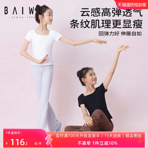 柏屋儿童舞蹈短袖上衣女高弹透气舞蹈服女童黑色练功服半袖t恤