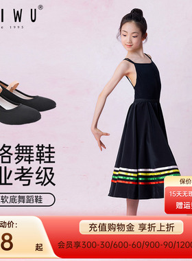 柏屋黑色考级代表性格舞蹈跟鞋儿童女民族考级芭蕾舞鞋119133001