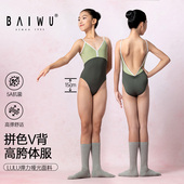 柏屋儿童舞蹈拼色吊带体操服女童芭蕾舞蹈训练拼色V领高胯体服