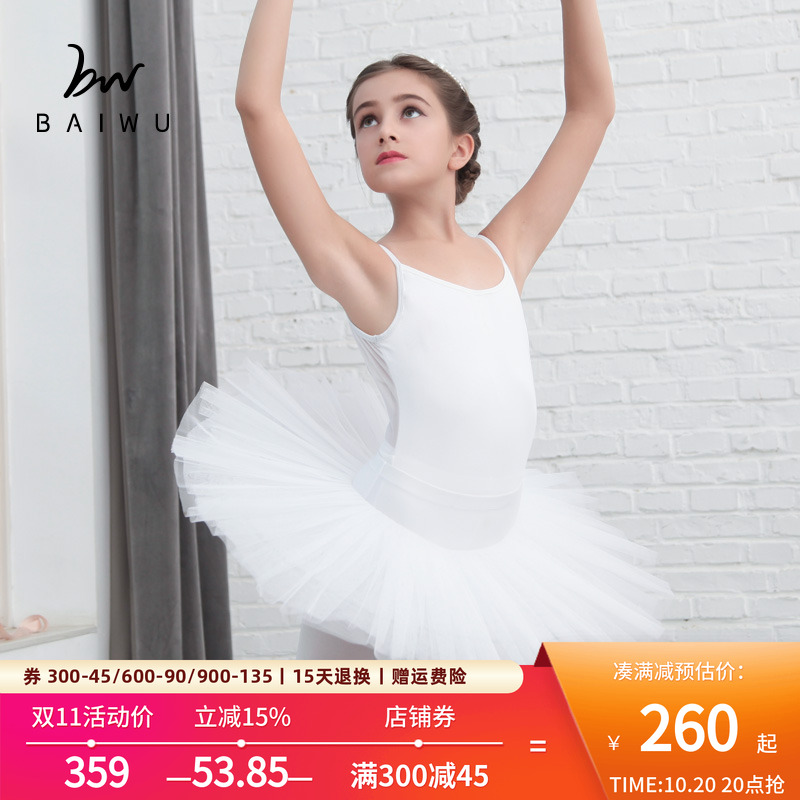 新款儿童女孩练功演出蓬裙