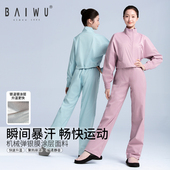 柏屋暴汗服套装 舞蹈服123118007 女成人立领上衣外套暴汗长裤