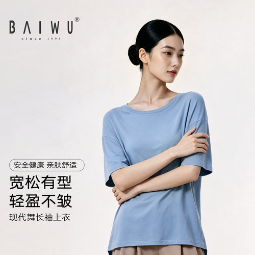 柏屋现代舞练功服女宽松
