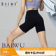 柏屋舞蹈裤 子125114012 女成人舞蹈服运动健身瑜伽高腰三分短裤