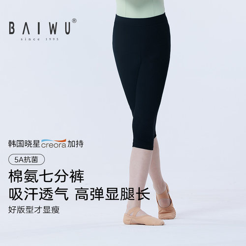 柏屋儿童舞蹈裤女棉黑色紧身舞蹈服2026新品七分裤跳舞专用女童