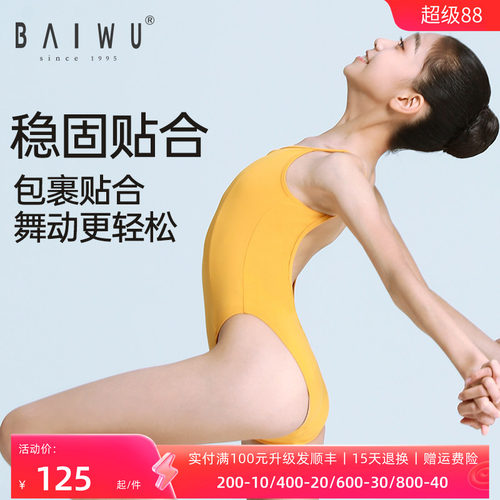 柏屋吊带体操服专业艺考