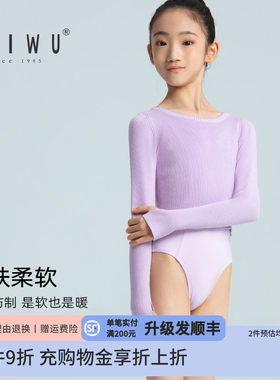 柏屋儿童舞蹈毛衣女纯色保暖圆领修身舞蹈练功服上衣124216033