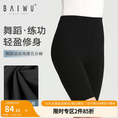 课堂训练舞蹈服芭蕾舞服123112028 男儿童短裤 柏屋舞蹈裤 五分裤