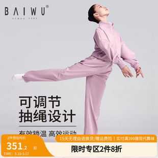 柏屋儿童暴汗服套装立领上衣外套暴汗长裤女童舞蹈服123118007