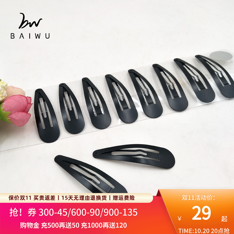 柏屋芭蕾舞蹈儿童BB发卡跳舞发饰黑色头饰夹子刘海成人118057001