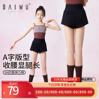 柏屋舞蹈三分裤女成人舞蹈服微喇短裤2025新款芭蕾舞黑色练功裤