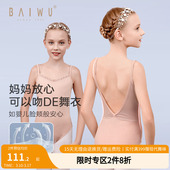 柏屋儿童吊带芭蕾舞蹈服女童形体练功服艺考服大背119241058