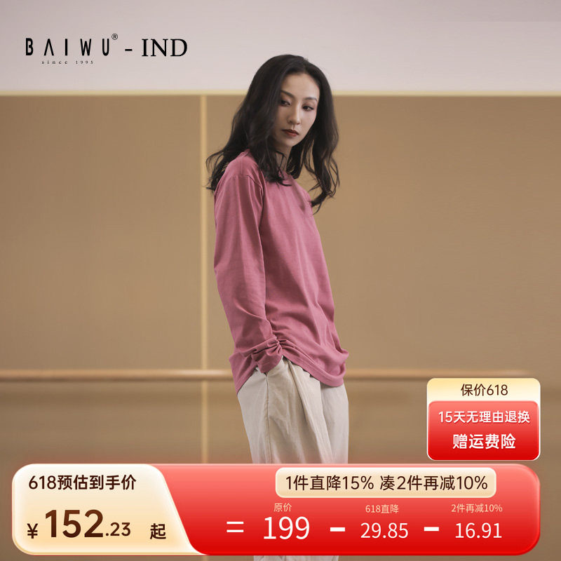 柏屋赵磊IND现代舞长袖训练T恤纯棉男女同款练功服上衣121102003