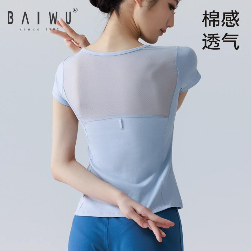 柏屋舞蹈短袖T恤训练V领女成人形体舞蹈半袖上衣练功服119120007,运动/瑜伽/健身/球迷用品,芭蕾舞服,淘宝优惠券,粉丝福利购,淘宝优惠卷