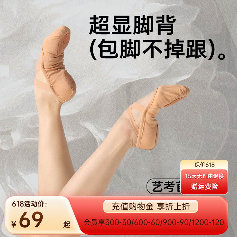 柏屋舞鞋女软底成人舞蹈鞋艺考专用芭蕾舞练功鞋女舞鞋123131013