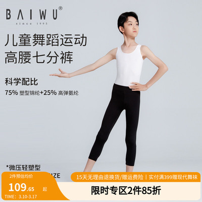 柏屋舞蹈裤七分裤122212020