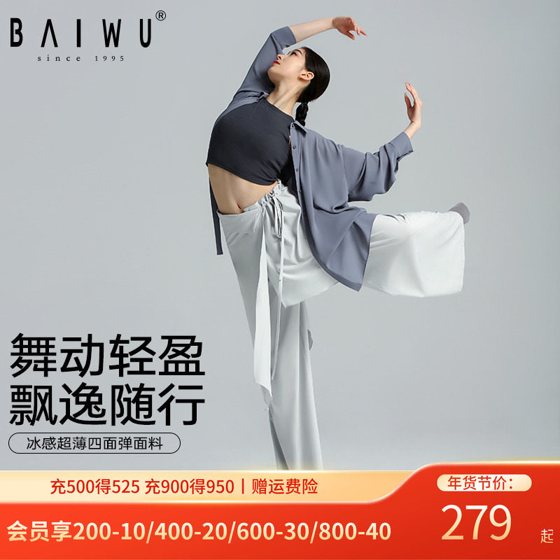 柏屋现代舞裤女成人舞蹈服宽松阔腿长裤练功裤古典舞125112101,运动/瑜伽/健身/球迷用品,现代舞服装,淘宝优惠券,粉丝福利购,淘宝优惠卷