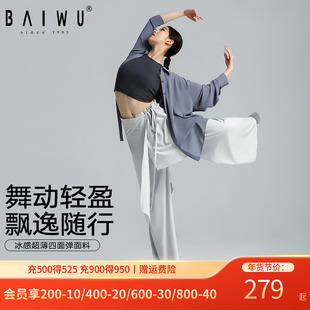 柏屋现代舞裤女成人舞蹈服宽松阔腿长裤练功裤古典舞125112101