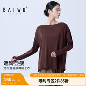 柏屋现代舞上衣女长袖 宽松圆领舞蹈服古典舞练功服t恤125111213