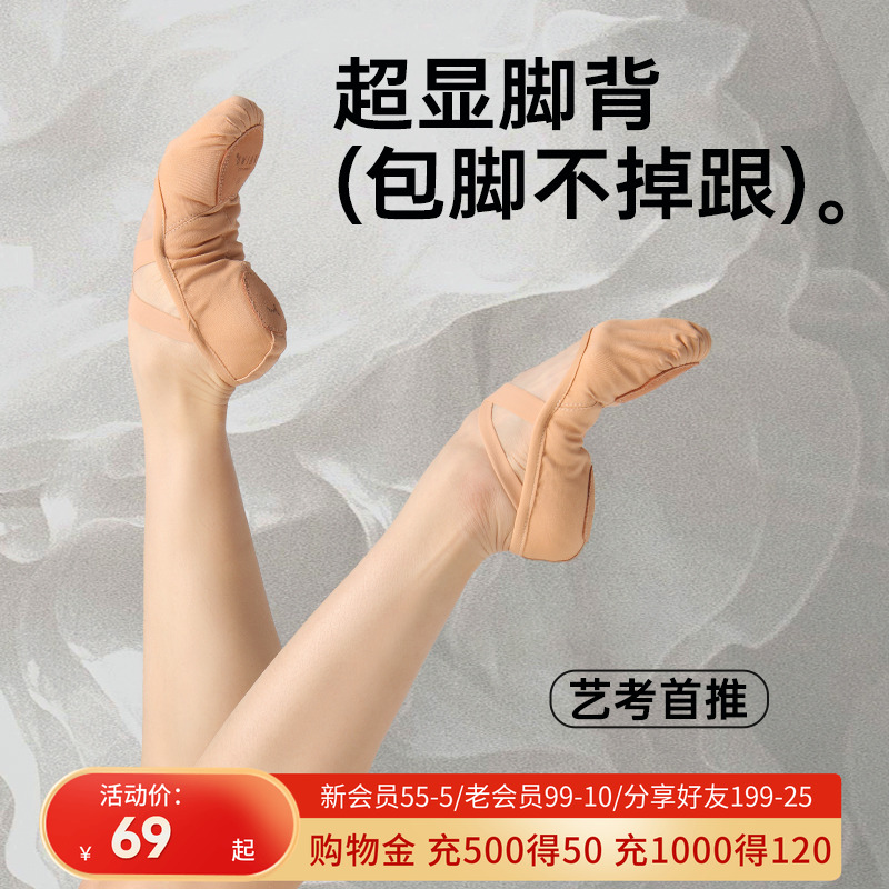 柏屋舞鞋女软底成人舞蹈鞋艺考专用芭蕾舞练功鞋女舞鞋123131013