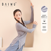 柏屋现代舞基训长袖 上衣青年舞蹈护手古典训练服女成人122511003