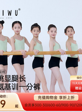柏屋儿童舞蹈裤女2026新品黑色三分短裤练功裤芭蕾舞打底一分裤
